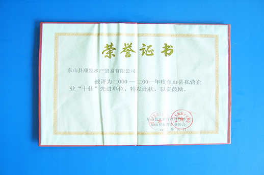 榮譽(yù)證書1