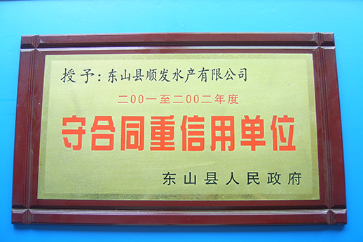 榮譽(yù)證書2