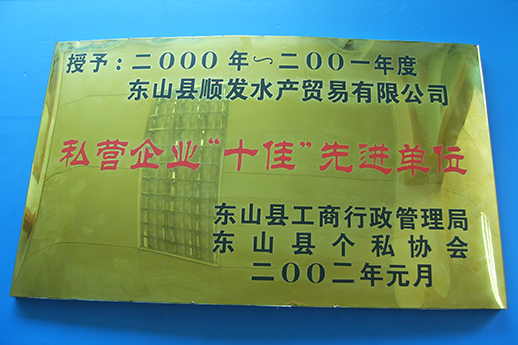 榮譽(yù)證書3