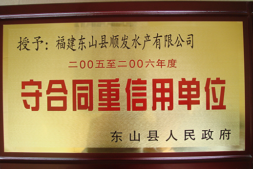 榮譽(yù)證書12
