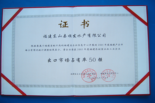 榮譽(yù)證書14