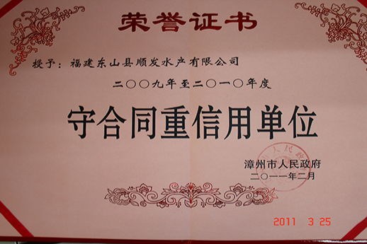 榮譽(yù)證書33