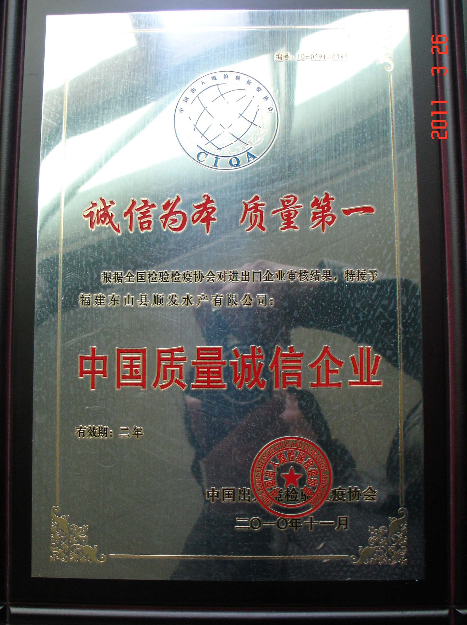 榮譽(yù)證書42