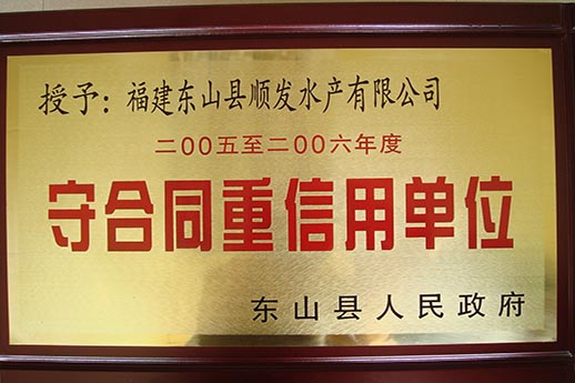 榮譽(yù)證書44